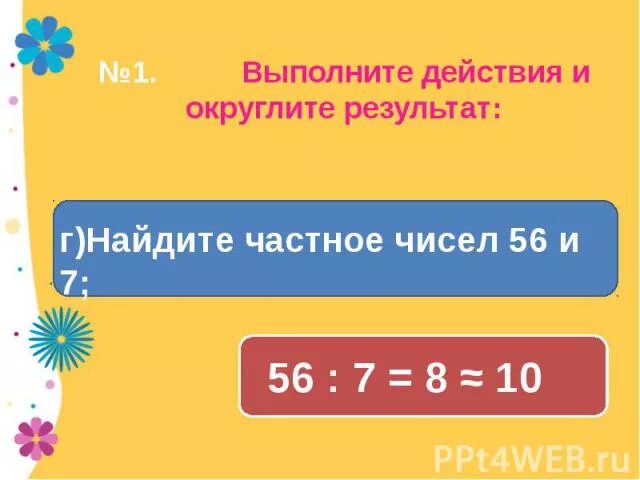 Сумма чисел 10 и 5. Разность чисел. Что такое разность 18 и 10. Наименьшая разность чисел. Найди разность чисел 10 и 8.