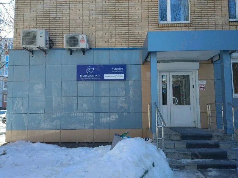 тольятти бульвар буденного 11 стоматология ваш доктор. бульвар дружбы 4 старый оскол ваш доктор. клиника наш доктор казань. бульвар дружбы 4 старый оскол ваш доктор. ваш доктор бул дружбы 4.
