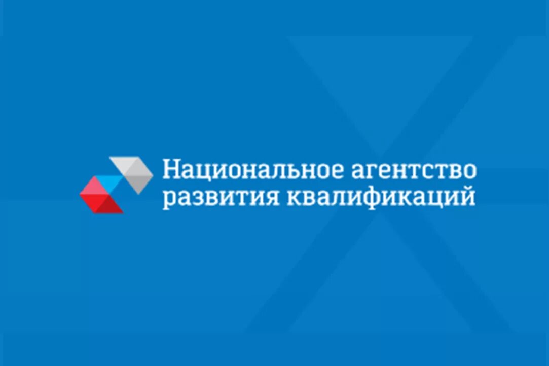 Национальное агентство квалификаций. Нарк национальное агентство развития квалификаций. Агентства развития квалификаций. Национальное агентство развития квалификаций лого. Нарк логотип.