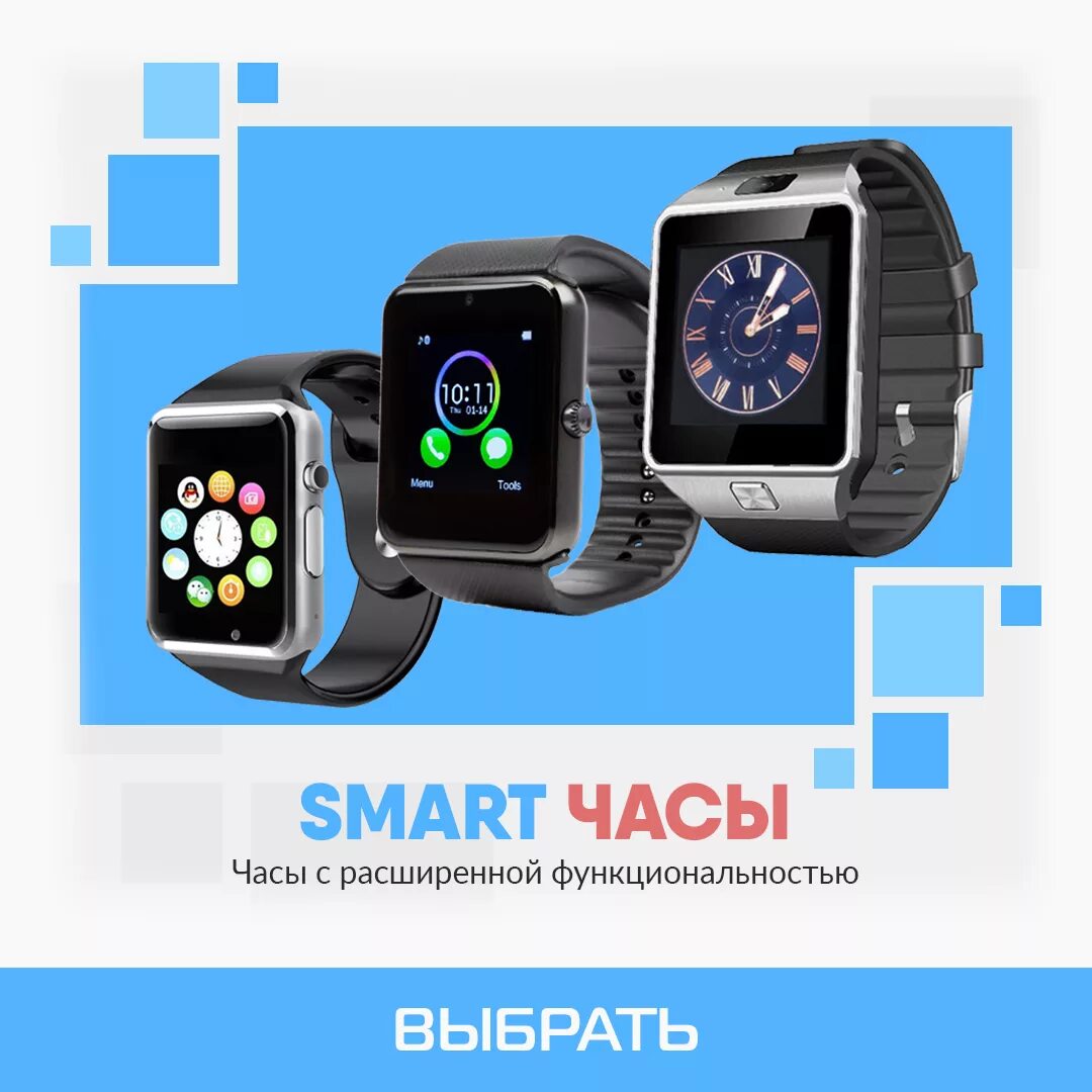 Как включить Smart watch. Как включить умные часы Smart. Умные часы Smart 2999 рублей взрослые. Как включить смарт часы. Часы икс 5 макс