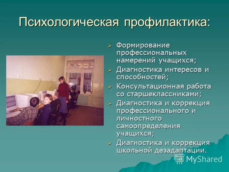 Формирования профессиональных намерений. Формирования профессиональных намерений. Этапы профессиональных намерений. Этапы профессионального становления. Этапы профессионального развития.