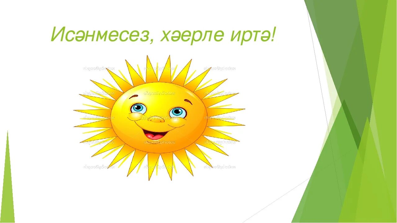 8 март на башкирском языке