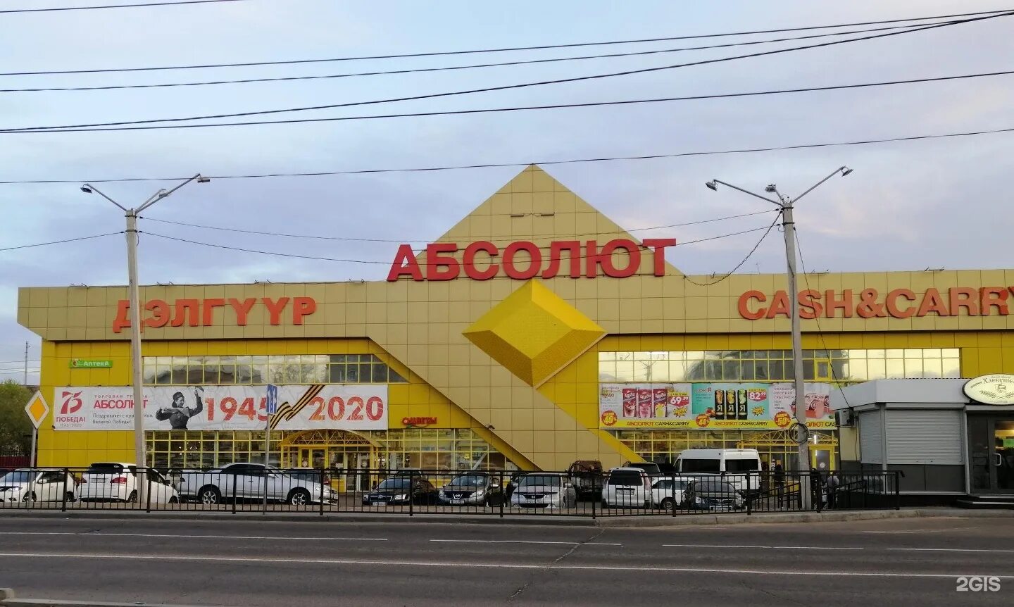 Абсолют на мокрова улан удэ. Абсолют на мокрова. карта абсолют улан удэ. абсолют мокрова 50.
