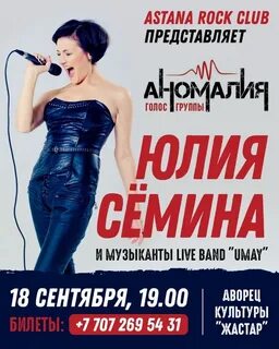 Группа аномалия