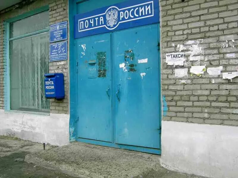 График работы почты в коломне Фото: Отделение почтовой связи Старый Оскол 309508, почтовое отделение, Юбилейна