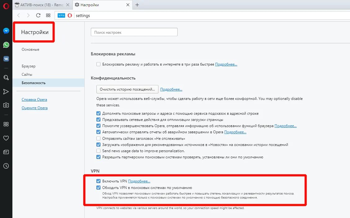 Экспериментальными функции браузера opera. Экспериментальными функции браузера opera