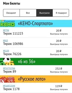 Столото забрать деньги