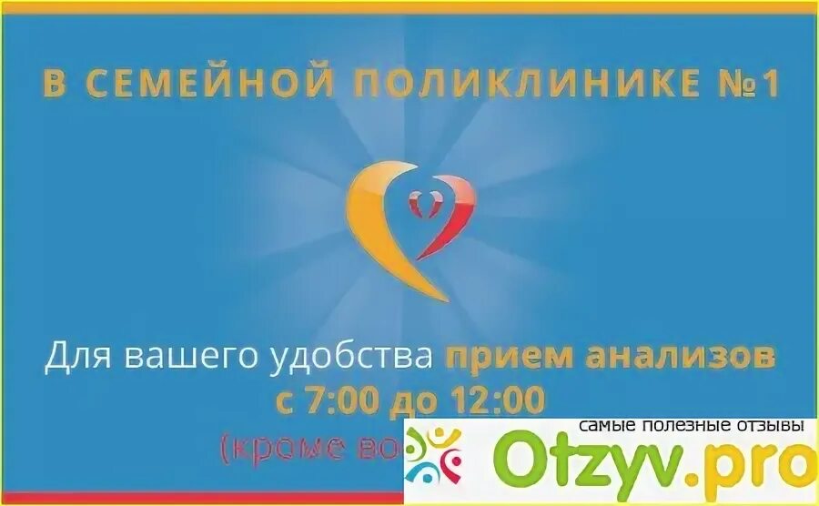 Семейная поликлиника в посаде телефон - Telegraph