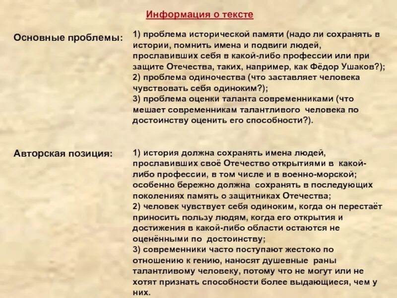 Историческая память российского народа. Примеры исторической памяти. Что такое историческая память кратко. Историческая память это определение. Статья про историческую память.