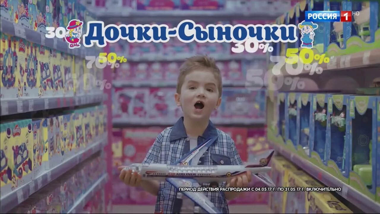 Дочки сыночки наклейки. Карта дочки сыночки. Дочки сыночки барнаул адрес. Дочки сыночки. Ура реклама дочки сыночки.