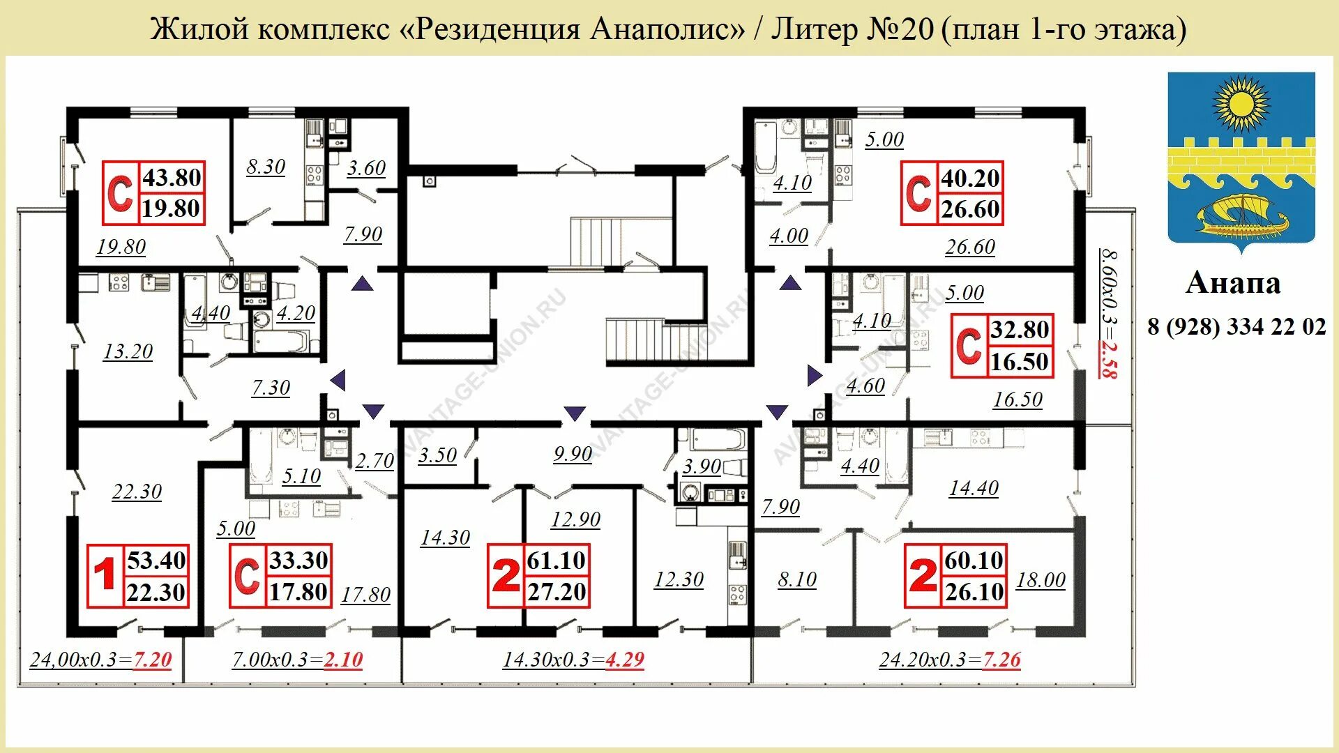 Жк анаполис квартиры. Анаполис ЖК В Анапа. ЖК резиденция Анаполис. ЖК Анаполис в Сукко. ЖК резиденция Краснодар планировки.