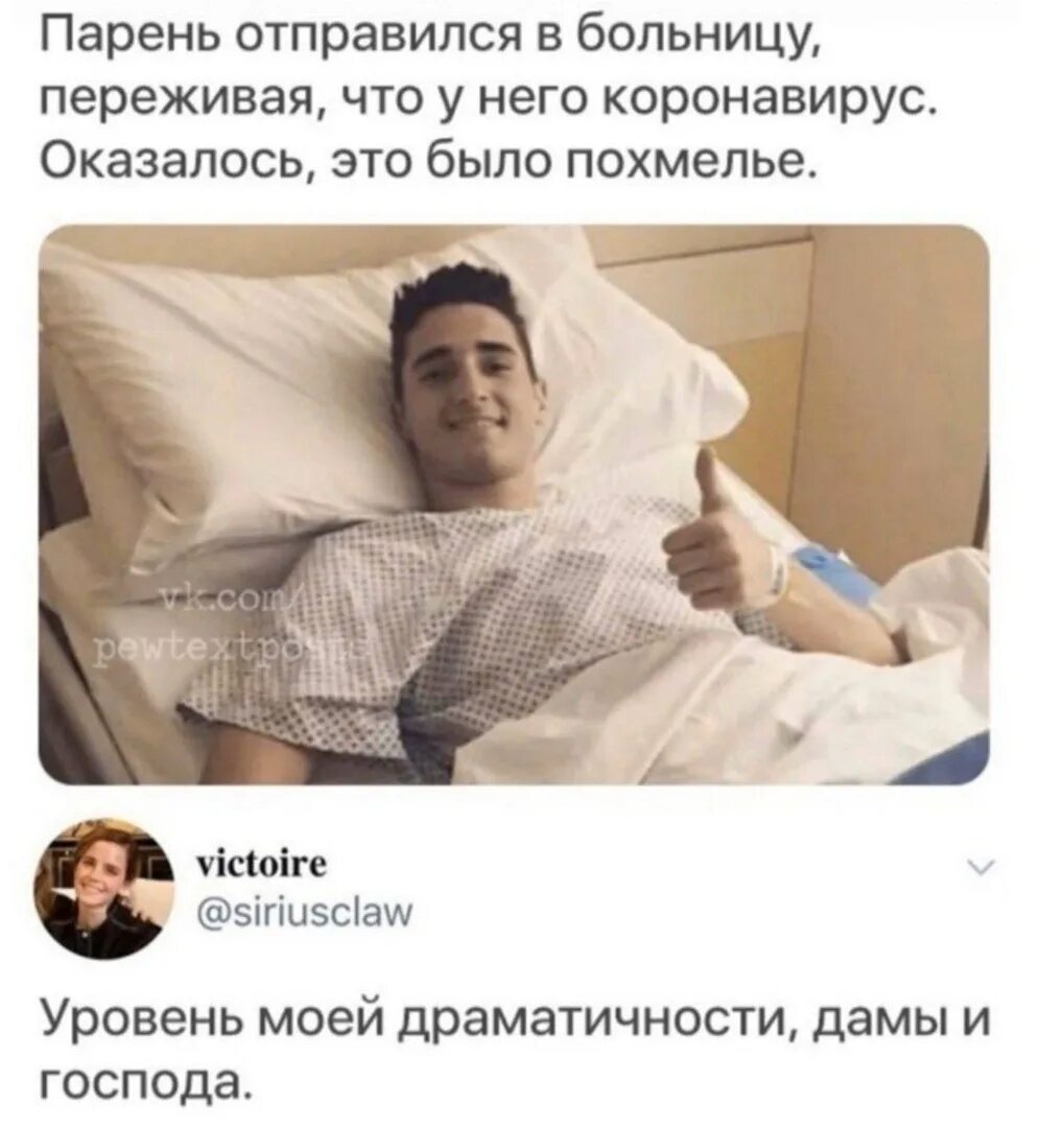 Больной случайно