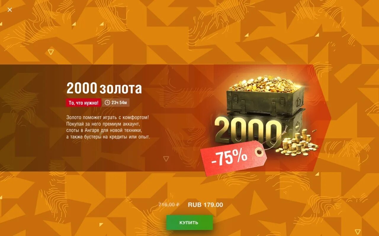 Голда для блиц. Золото вот блиц. 1500 Голды. 30 Голды. 2000 Голды в WOT.