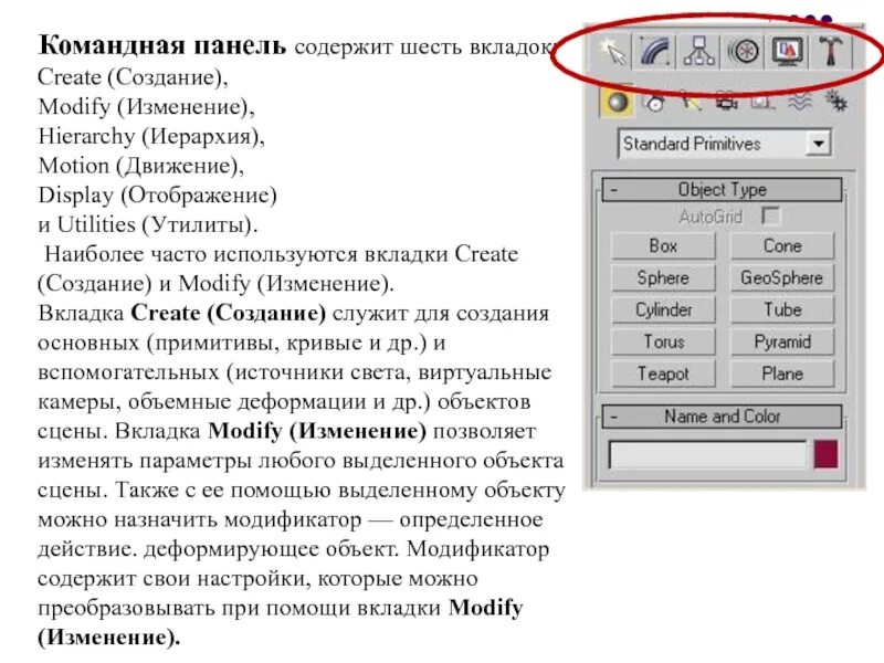Командные кнопки это в информатике. Панели инструмента ms word 2010. Элементы диалоговой панели. Меню команд в ворде. Командные кнопки.