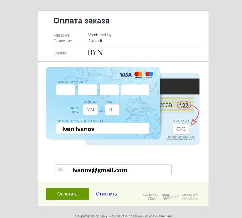 Карта экспресс оплаты. Оплата картой в интернете. Как оплатить мобильную связь. Карта для платежей в интернете. Оплатить триколор банковской картой.