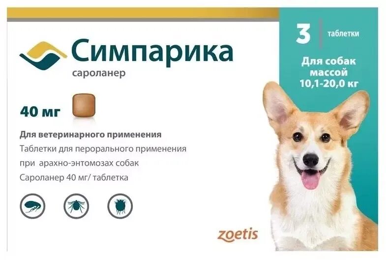 От клещей для собак минск. Таблетки от клещей для собак симпарика 20-40 кг. симпарика таблетка для собак 10-20 кг. таблетка от блох и клещей для собак симпарика. симпарика таблетки для собак 10,1-20 кг 40мг 1 шт.