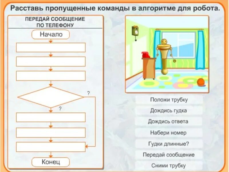 Программа пропущено
