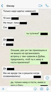 Рабочая переписка