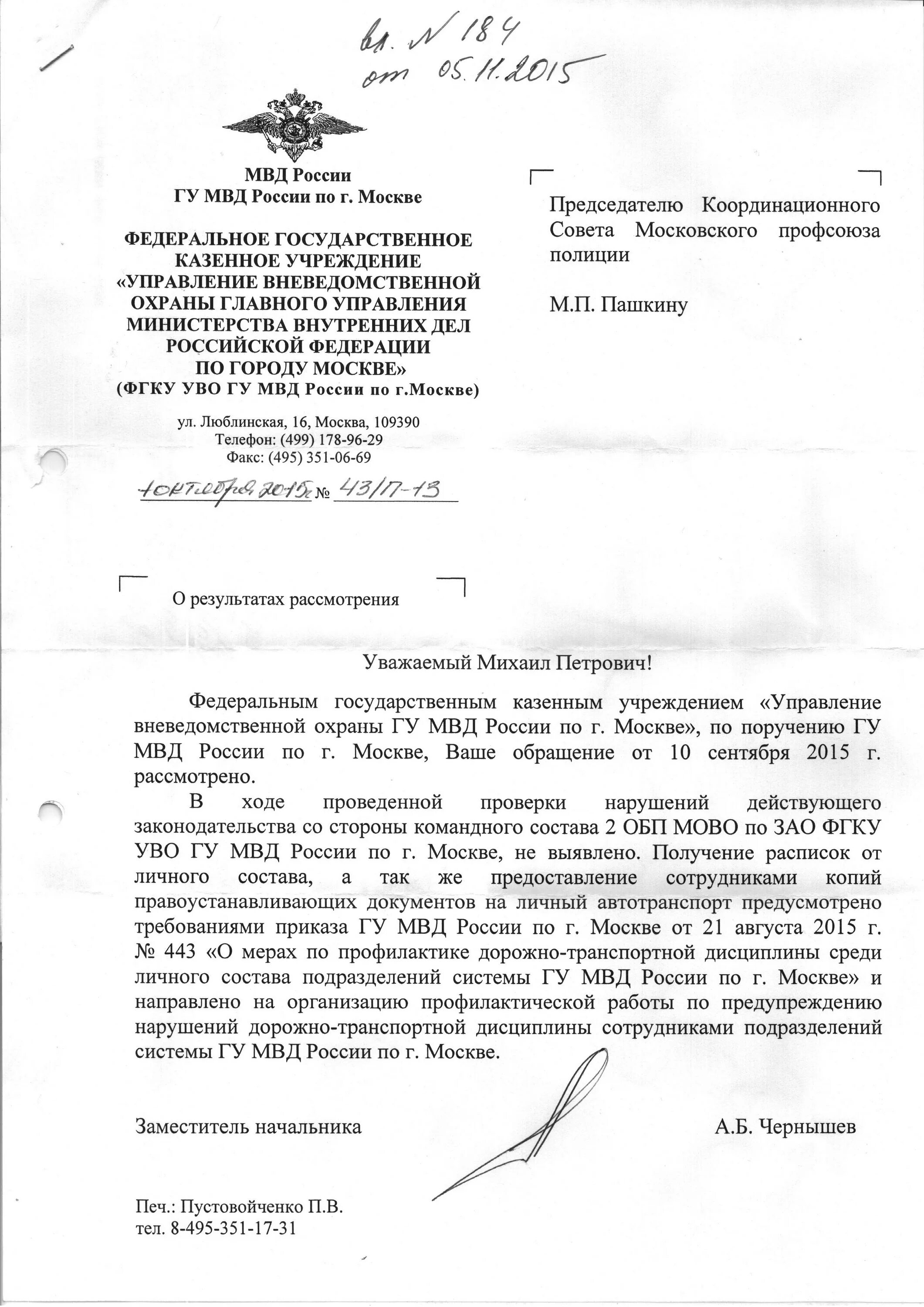 Отпуск выход на пенсию мвд. Рапорт на увольнение из МВД. Образец рапорта на увольнение из МВД. Рапорт на увольнение МВД образец. Форма рапорта на увольнение МВД.