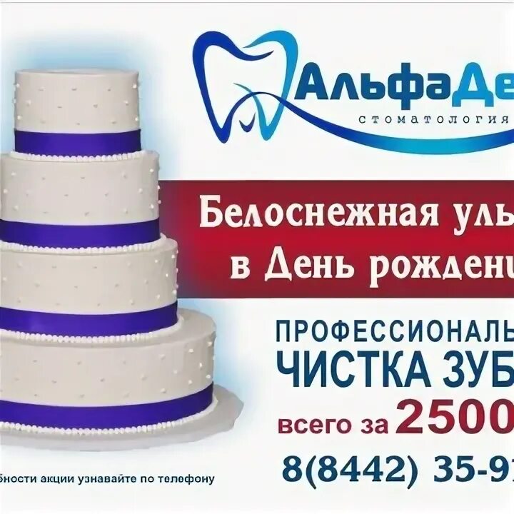 Альфа дент оренбург пролетарская. Альфа дент сочи. Альфа дент димитровград. Альфа дент оренбург. Альфа дент оренбург брестская.