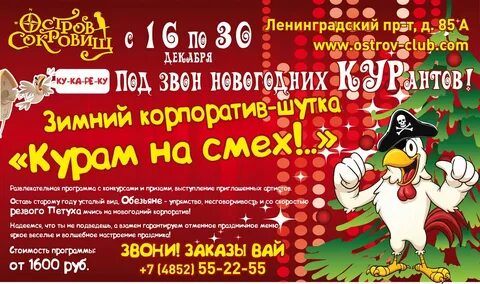 Сценарий новогоднего корпоратива 2023