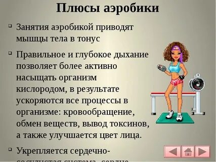 Какого направления фитнеса не существует
