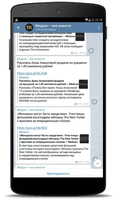 Новостные телеграмм каналы. Новостные телеграмм каналы. Популярные новостные каналы в телеграмм. Телеграмм канал новости. Телеграм канал.