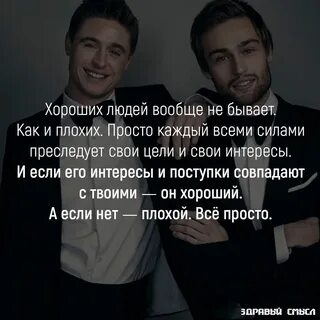 Как не быть простым парнем