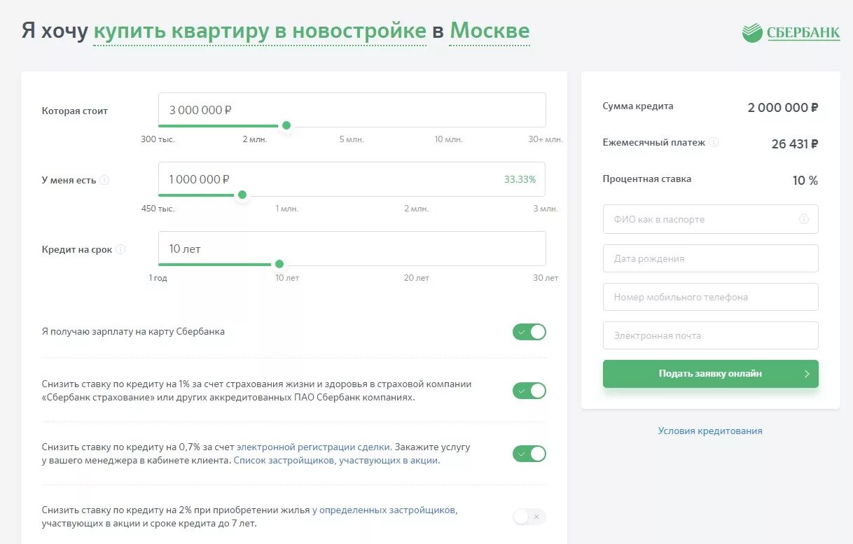 Домклик калькулятор ипотеки. Домклик лого. Номер дом клик сбербанк. Домклик сбербанк. Сбербанк.