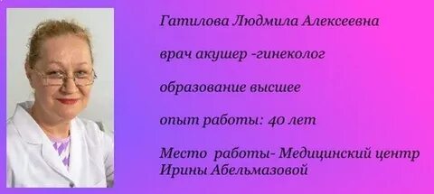Lyudmila alekseevna сайт okigo