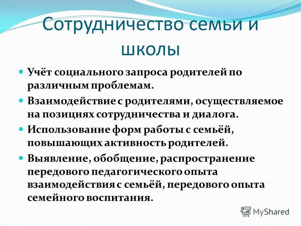 Социальный учет в школе. Социальный запрос. Социальные запросы общества. Соц учет в школе что это.