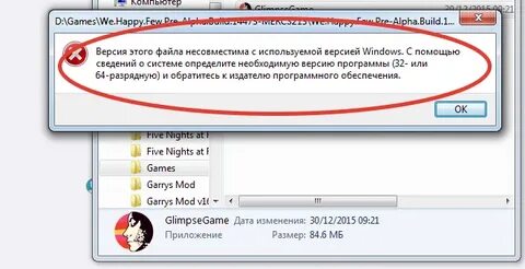 Что делать если пишет несовместимая версия