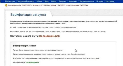 Продать верифицированный аккаунт