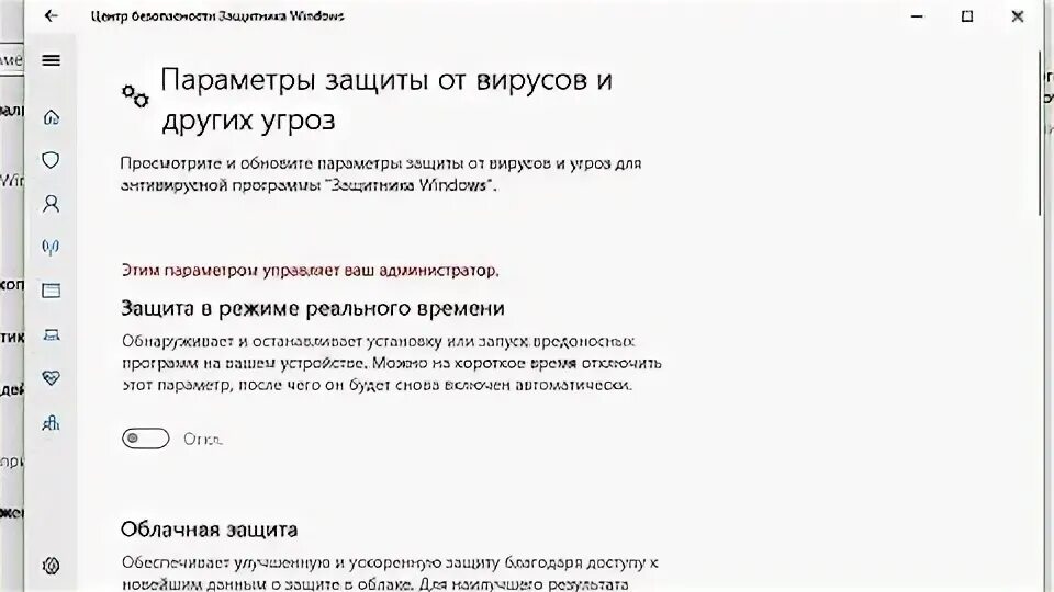 Этими параметрами управляет ваша организация windows 11