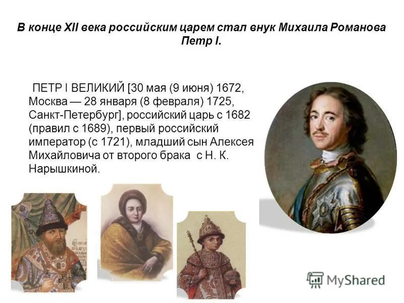 Увлекаюсь историей россии