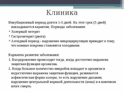 Сколько дней длится карантин