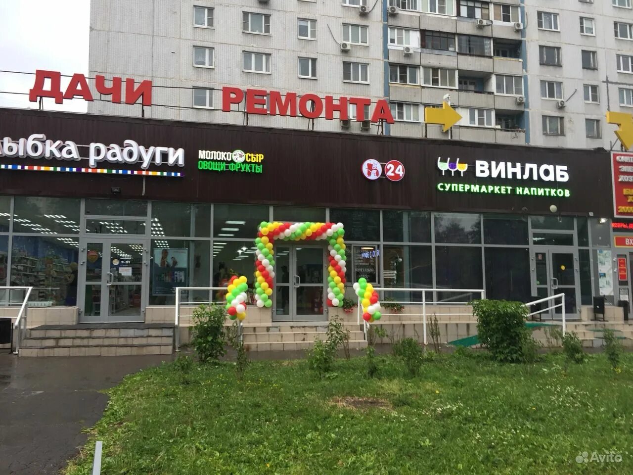 Народного ополчения 1а. Ул народного ополчения 22 планета здоровья. улыбка радуги народного ополчения. народного ополчения 21 красногорск. магазин жасмин народного ополчения.