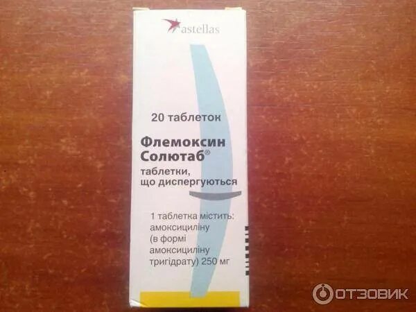 Флемоксин солютаб растворять в воде. Флемоксин солютаб при беременности 1 триместр. флемоксин солютаб при грудном вскармливании. флемоксин на 2 триместре беременности. флемоксин солютаб при первом триместре беременности.