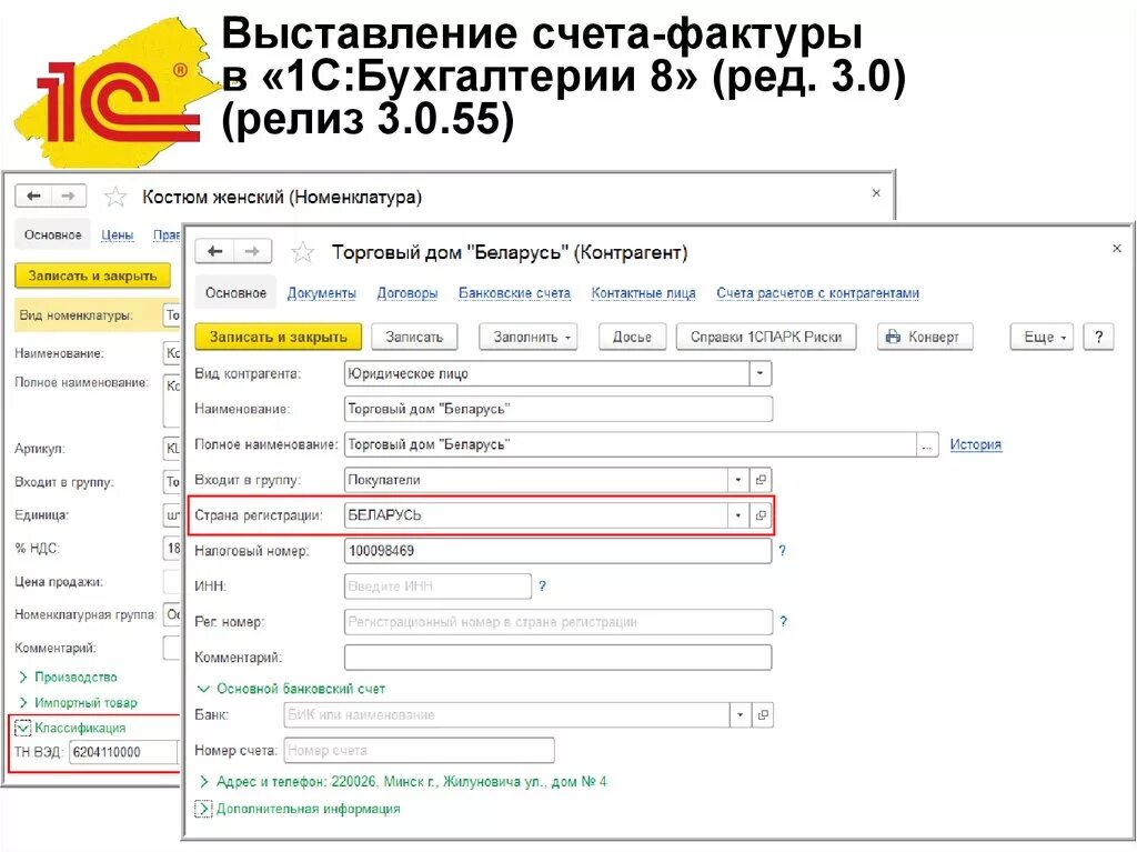 Выставляем счет в 1с 8.3. 1с Бухгалтерия выставление счетов. Счет фактура 1с Бухгалтерия. Выставление счетов в 1с. Счет фактур полученный 1с 8.3