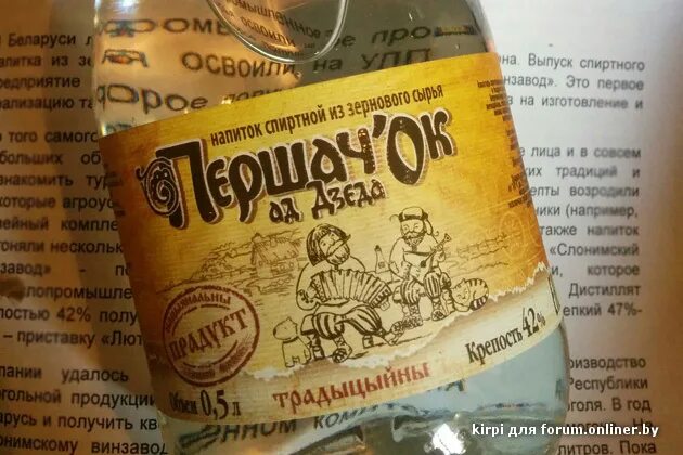 этикетка на бутылку. этикетка на бутылку самогона. самогонка картинки прикольные. этикетки для самогона. название для самогонки.