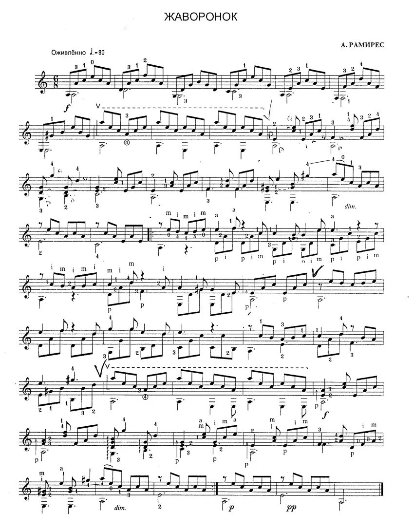 В мире животных ноты. Рамирес в мире животных ноты для фортепиано. Рамирес жаворонок ноты для фортепиано. В мире животных ноты. Поль мориа в мире животных ноты для фортепиано.