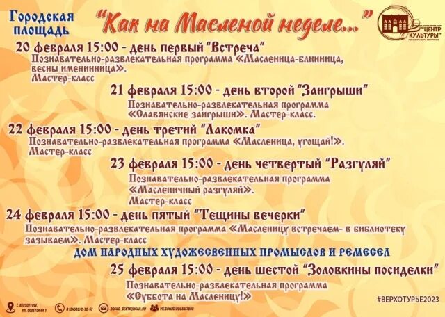 Масленица история праздника. Масленица дни недели. Масленичная неделя в 2021 году. Дни масляной недели названия. Когда будет масленица в 2022 году в россии.