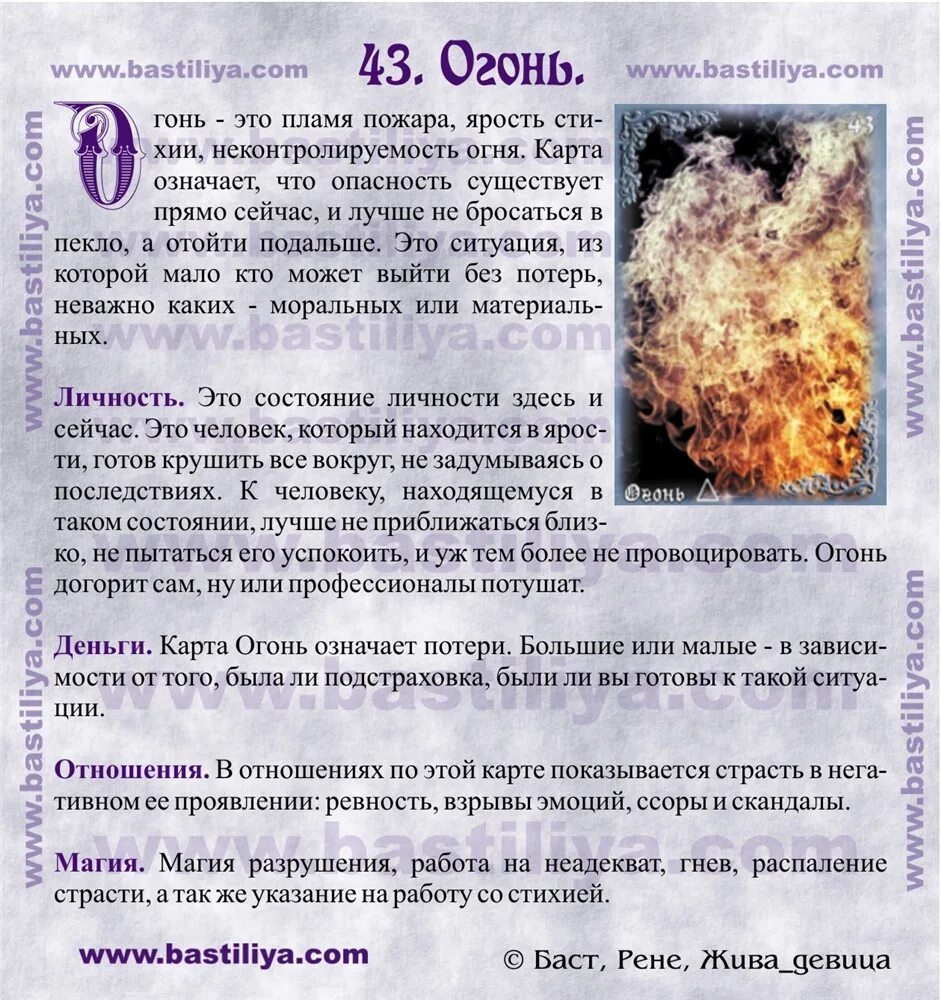 Толкование карт оракул полнолуния 108. Толкование карт оракул полнолуния. Значение карт дыхание ночи. Карты дыхание ночи. Оракул дыхание ночи значение карт