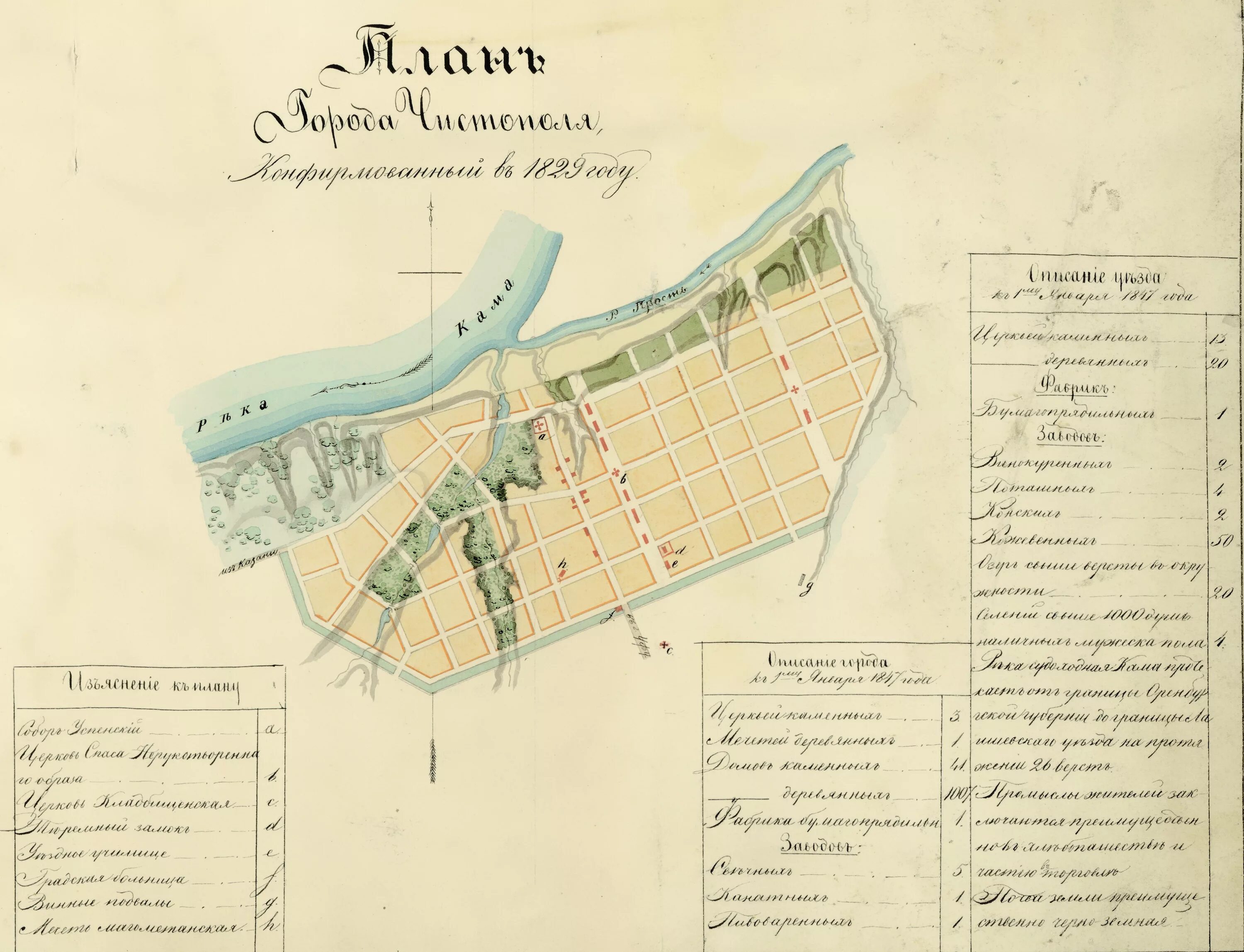 чистопольский район на карте татарстана с улицами. карта чистополя с улицами. карта улиц и домов чистополь. чистополь карта города. движение автобусов город чистополь.