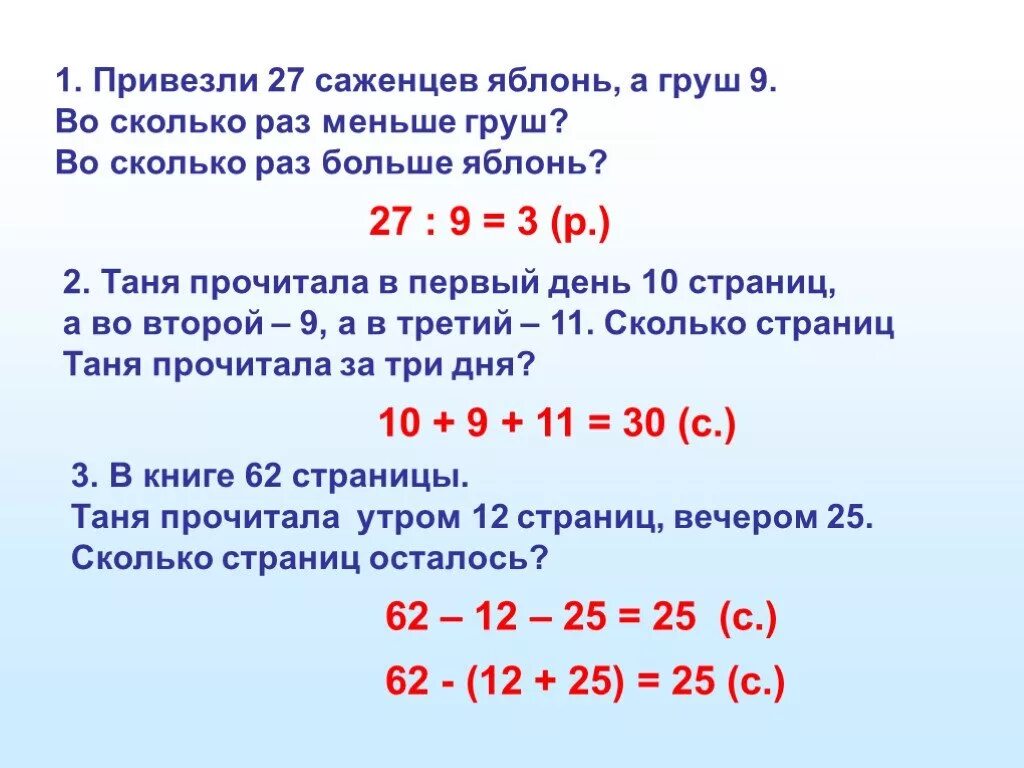 Во сколько раз 5 меньше 500