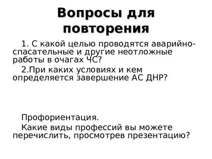Кем определяется