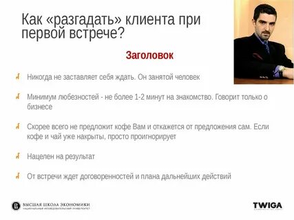 Планы договоренности