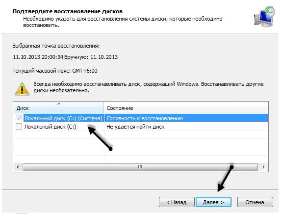 Восстановление системы Windows 7. Восстановление системы 7. Диск восстановление системы Windows 7. Носитель для восстановления системы.