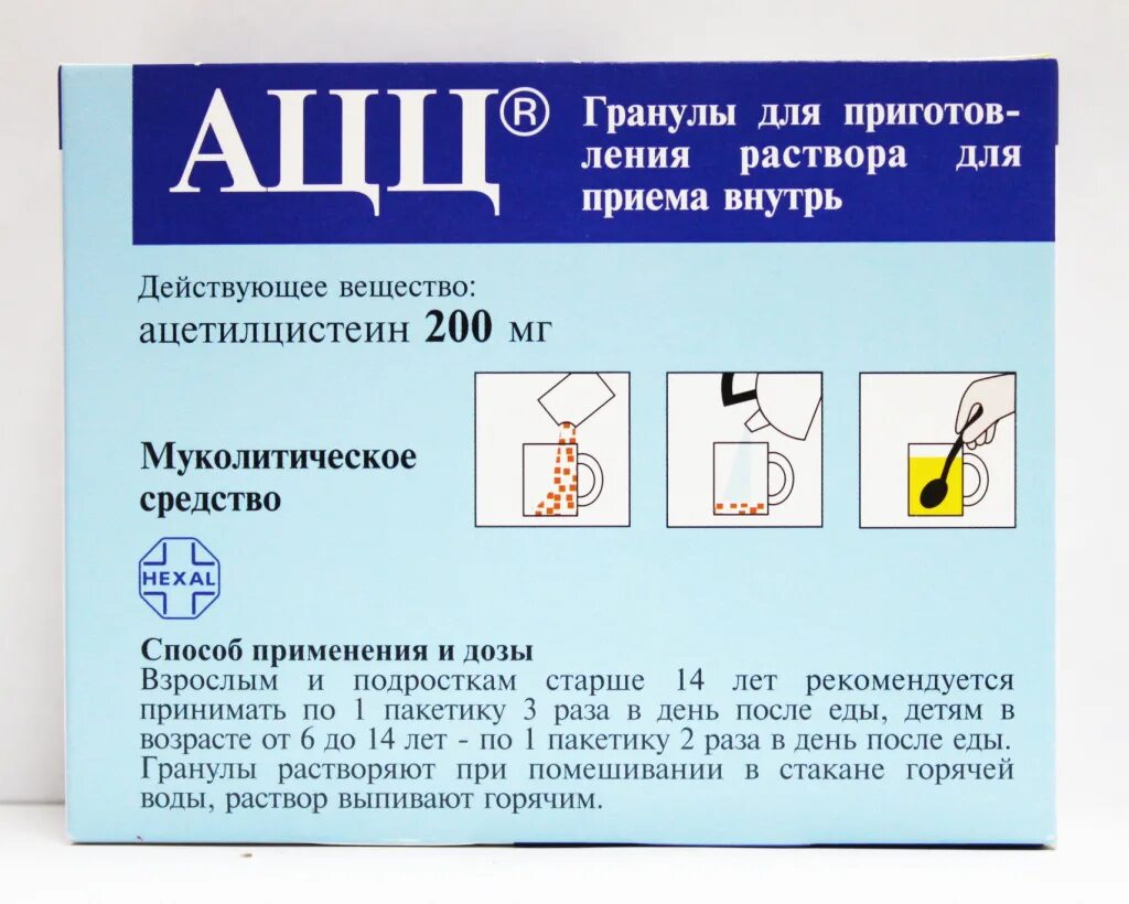 Ацц 200 порошок для детей. Ацц 200 мг порошок горячий. Ацц-600 инструкция. Ацетилцистеин гранулы для р-ра для приема. Ацц в горячую воду