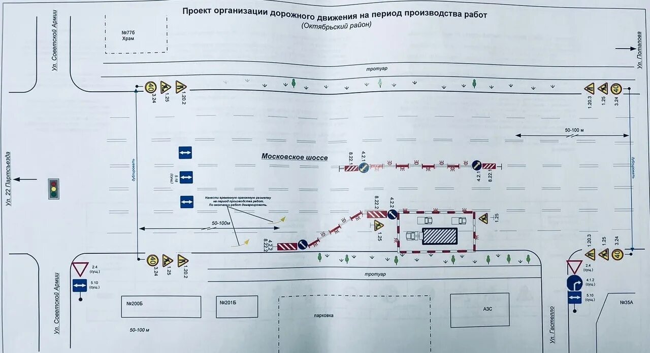 Движение транспорта. Схема перекрытия дороги полностью без объезда. Схема объезда 2023. Перекрытие движения на дороге жизни.